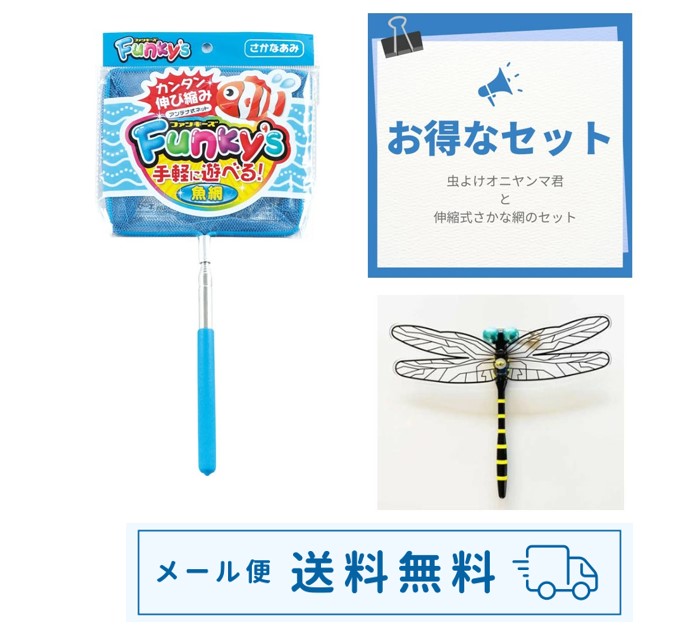 楽天市場】メール便送料無料！！大人気！！虫よけおにやんま君とむし