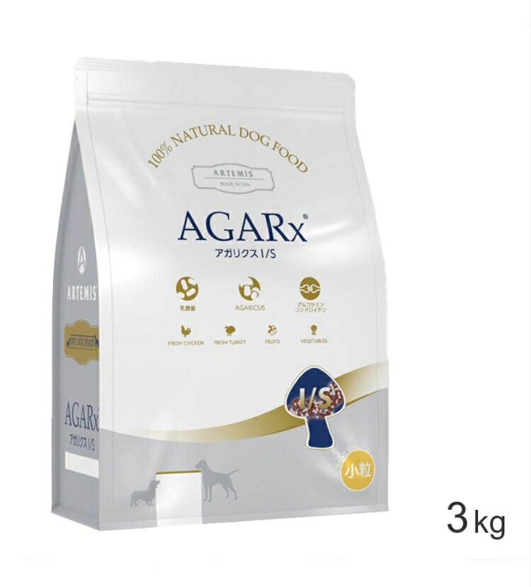 【送料無料】アーテミス アガリクス I/S 3kg　小粒【犬フード】【アガリクス】【涙やけ】【全年齢犬用】【総合栄養食】【ドライドッグフード】