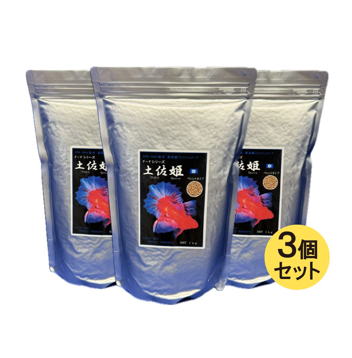 【貨物輸送無料】土佐姫 D ペレットタイプ1kg 沈む手合い 3個書き割り【金魚ボンネット】【褒めたたえる魚】【どじょう育てる科学研究所】