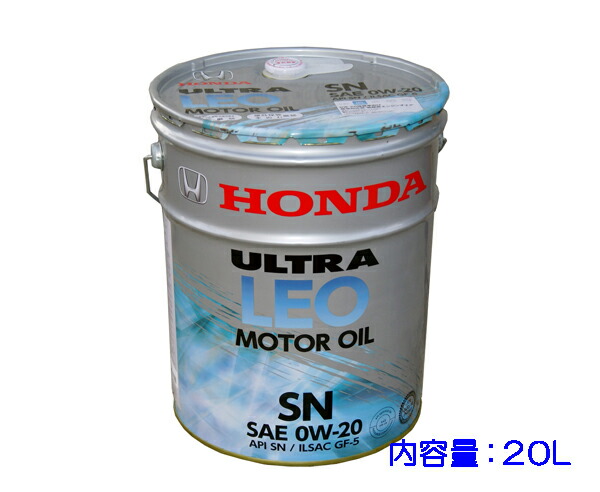楽天市場】【全国送料込】ホンダ純正 ウルトラ レオ SP/GF-6 0W-20 20L