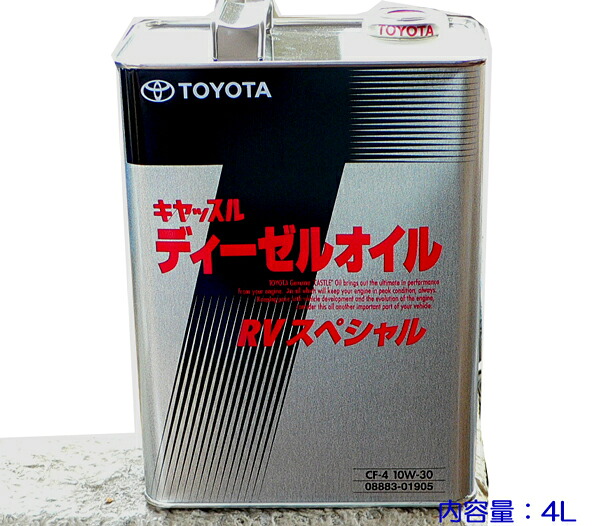 トヨタ純正キャッスルオイル ランドクルーザ100系 HDJ101K用 1台分