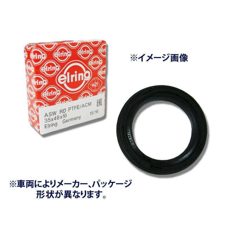 クランクリアシール フォルクスワーゲン コラード 509A用