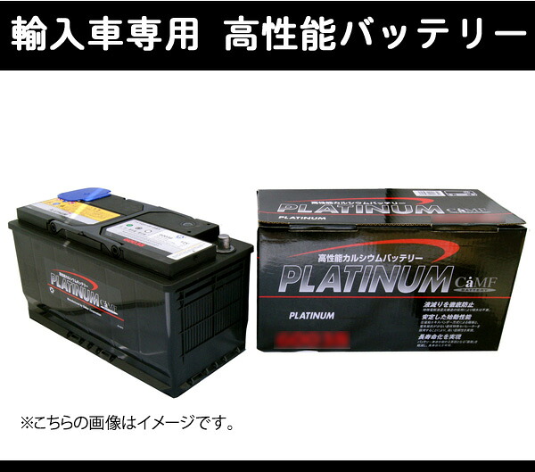 DELKOR輸入車用バッテリー BMW E63/E64 6シリーズ 650i EK48 110Ah用 個人宅配送可能｜NET部品館 21,048円