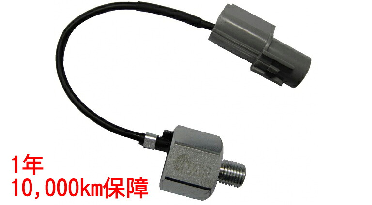 NAPノックセンサー スバル インプレッサ GG3用 品番：FJKN-0002 社外新品