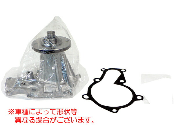 ウォーターポンプ レクサス ES300H AXZH10 用｜NET部品館