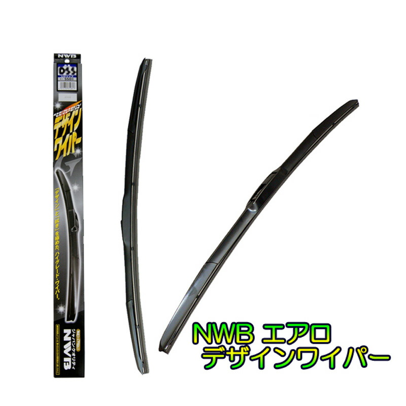 楽天市場】☆NWBデザインワイパーＦセット☆エクストレイル DNT31/NT31/T31/TNT31用：NET部品館