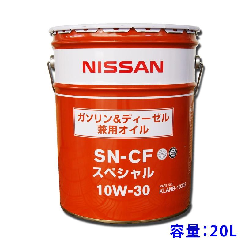 楽天市場】○日産ディーゼルオイル CDスペシャル 10W-30 20L