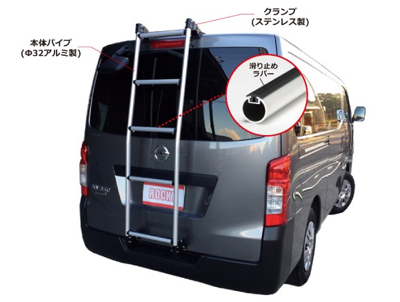 ◆ROCKYリアラダーAKシリーズ ハイエース/レジアスエースバン KDH200V/KDH205V/KDH201K 標準ルーフ AK-31