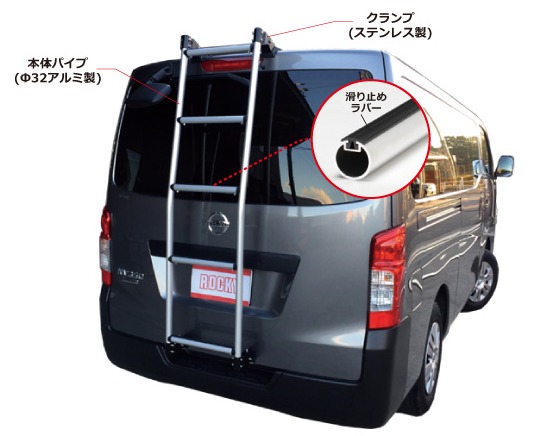 ◆ROCKYリアラダーAKシリーズ ハイエース/レジアスエースバン KDH225K/KDH221K/TRH223B ハイルーフスーパーロングボディー AK-34