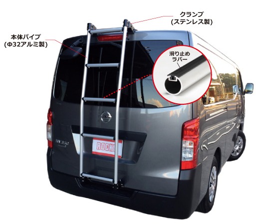 ◆ROCKYリアラダーAKシリーズ ハイエースワゴン TRH224W/TRH229W ハイルーフスーパーロングボディー AK-34