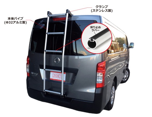 ◆ROCKYリアラダーAKシリーズ グランマックス S403V・S413V系 カーゴ AK-30
