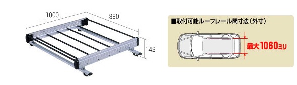 ◆ROCKYルーフキャリアSBシリーズ ブルーバード U14系 全車 SB-01+CP-21F