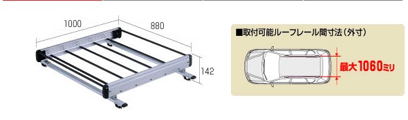 ◆ROCKYルーフキャリアSBシリーズ プレーリー／プレーリー　リバティー PM12･PNM12系 ルーフレール無 SB-01+CP-21F
