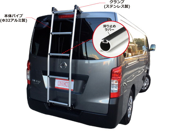 ◆ROCKYリアラダーAKシリーズ ミニキャブ U60系 ハイルーフ AK-17