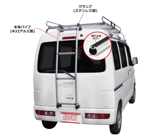 ◆ROCKYリアラダーAKシリーズ サンバーバン S321B/S331B 全車 AK-11
