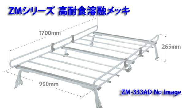 ◆ROCKYルーフキャリアZMシリーズ レオーネ Y11系 全車 ZM-333AD