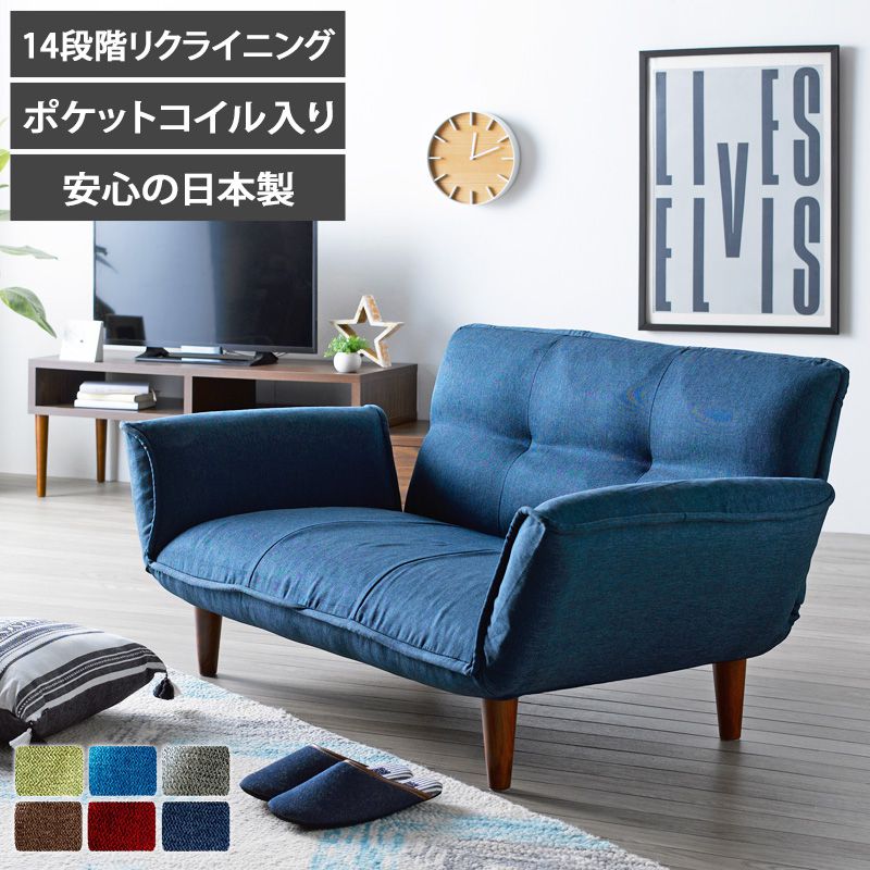 カウチソファー 2人掛け ソファー おしゃれ 国産 リクライニングソファ 日本製 コンパクトソファ ローソファ ソファ コンパクト 省スペース ポケットコイル ブラウン ネイビー グレー グリーン レッド ブルー netc5