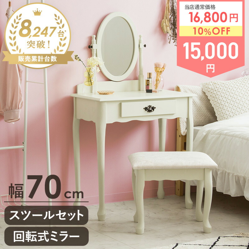 楽天市場】おしゃれな猫脚ドレッサー 化粧台 ドレッサー スツール付き