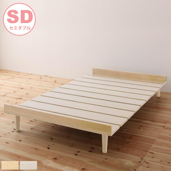 驚きの安さ 楽天市場 北欧デザイン すのこベッド セミダブルサイズ フレームのみ Noora ノーラ 送料無料ベッドフレーム ベッド ステージタイプ セミダブル すのこ スノコベッド 通気性 ヘッドレス 省スペース 木製 おしゃれ 天然木 シンプル 白 ナチュラル 新生活