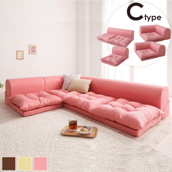 Net C5 Floorcornersofa Yuffie C Type Sofa Sofas From Roofer Yuffie C Type Sofa Sofas