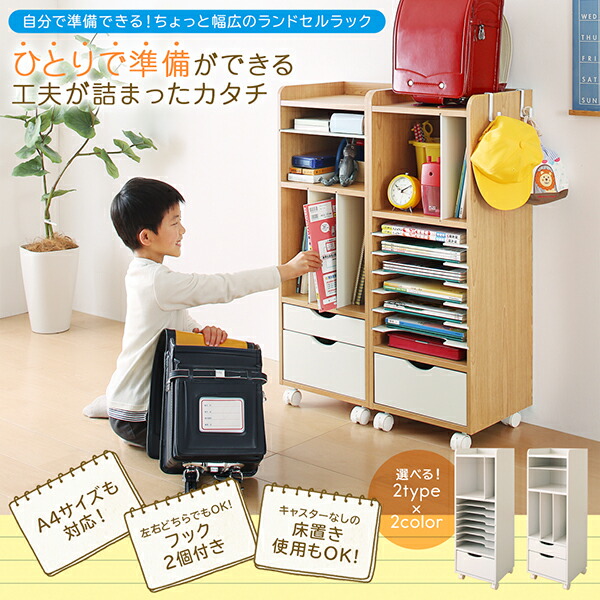 ランドセル収納 教科書 ラック 幅33 学習用品 ランドセル 男の子 お片付け 絵本 ランドセルラック キッズ家具 小学生 子供部屋 かわいい おしゃれ スリム キャスター付き 省スペース ランドセル 収納 ラック 男の子 女の子 リビング学習 小学生 幼稚園 教科書 収納 収納棚 ランドセル収納 教科書 ラック 幅33 学習用品 ランドセル 男の子 お片付け 絵本 ランドセルラック キッズ家具 小学生 子供部屋 かわいい おしゃれ スリム キャスター付き 省スペース ランドセル 収納 ラック 男の子 女の子 リビング学習 小学生 幼稚園 教科書 収納 収納棚