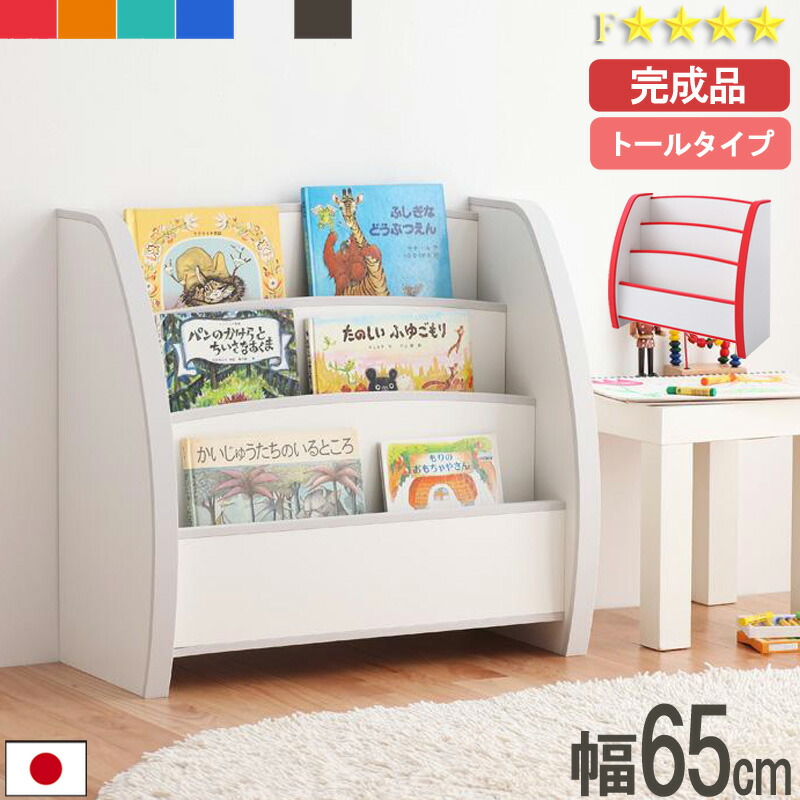 楽天市場】【先着10%OFFクーポン配布中☆】 【落書きが消せる絵本棚