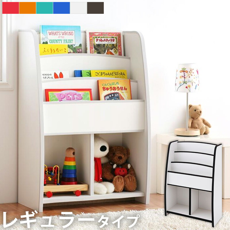 落書きが消せる 絵本棚 絵本ラック 棚付き レギュラータイプ 幅62 完成品 リビング学習 小学生 子供 日本製 オレンジ グリーン ブルー レッド ホワイト ブラウン libro リブロ netc5