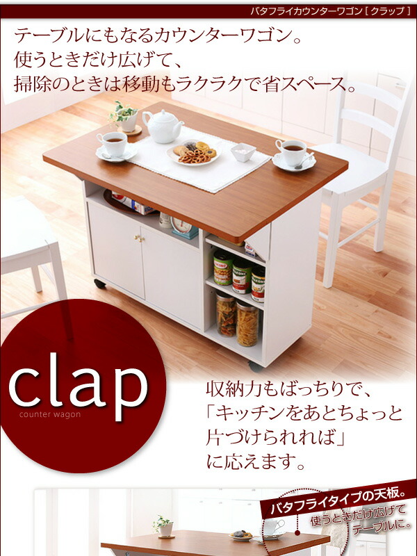 楽天市場 送料無料 折りたたみワゴン キッチンワゴン バタフライ キャスター付き 作業台 折りたたみ キッチン キッチン収納 キッチンカウンター テーブル おしゃれ 食器棚 両面 背面化粧 木製 組み立て品 北欧 スリム ホワイト 白 ナチュラル ブラウン Netc5