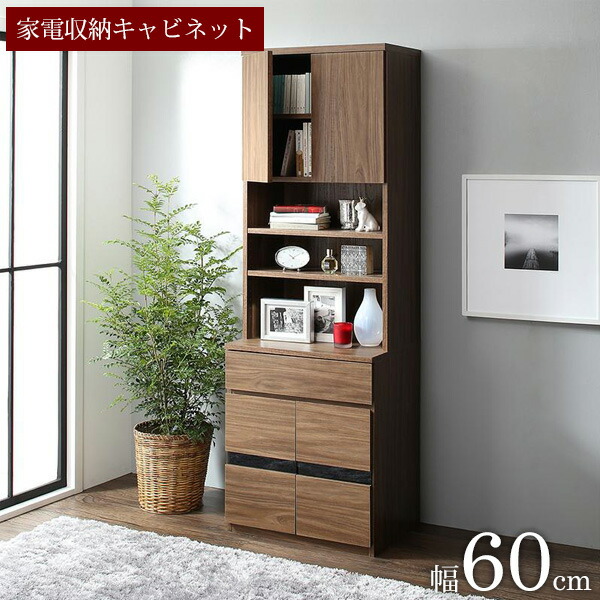 ダークブラウン木製キャビネット　収納棚　収納力抜群 dショッピング |キャビネット パソコンデスク 収納棚