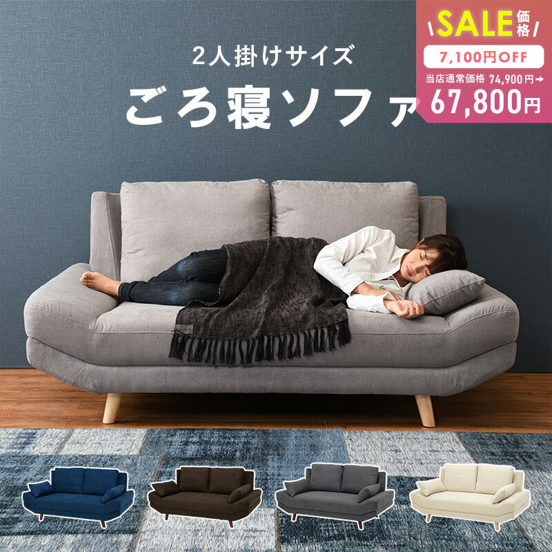 【先着10%OFFクーポン配布中★】 \目玉価格/ ソファ 2人掛け グレー ソファー 肘なし かわいい 北欧 おしゃれ 2人掛けソファ コンパクト シンプル リビングソファー 2人用 ローソファー 二人掛け ソファーベッド 布 フロアソファ ゆったり 小さめ 低め bright2p Netc5|インテリアネット-C5