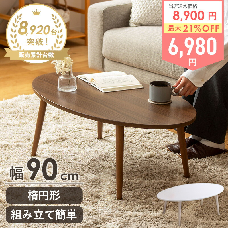 楽天市場】[最大10%OFFクーポン] ＼イチオシ!／ ローテーブル