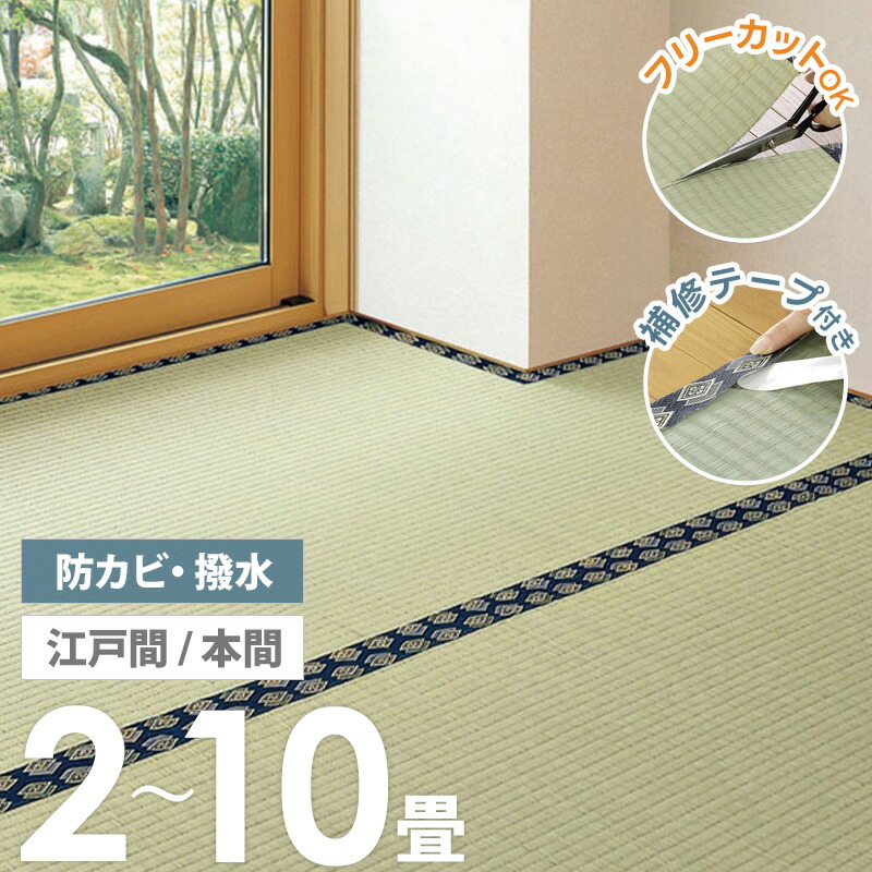 畳で一年中好いたらしいに。一般受けの置き畳を徹底読み合わせる！