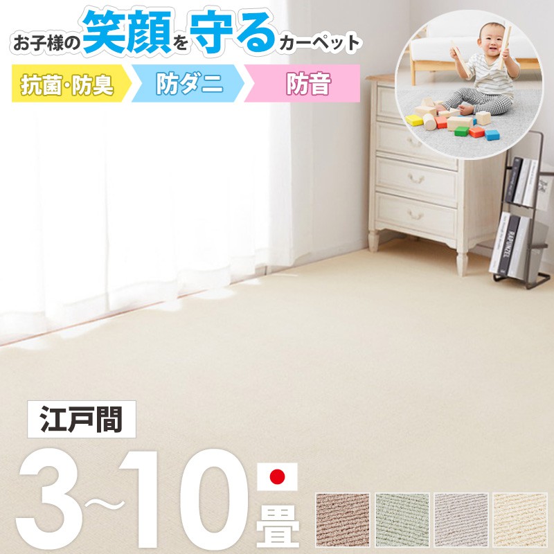 お子さんや愛玩動物に分かりやすい♪日本製購入注文調度品特集