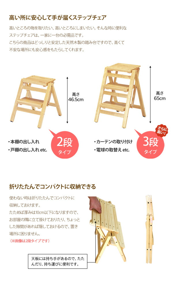 木製 折りたたみ 踏み台 イス チェア 3段 ステップ チェア 玄関 木 スツール スツール 椅子 いす 折り畳み イス ブラウン ナチュラル 階段 玄関 キッチン 子ども 子供 コンパクト 折りたたみステップチェア 3段 Fst 65収納 踏み台 折りたたみチェア 折りたたみ 折り畳み 木製 折りたたみ 踏み台 イス チェア 3段 ステップ チェア 玄関 木 スツール スツール 椅子 いす 折り畳み イス ブラウン ナチュラル 階段 玄関 キッチン 子ども 子供 コンパクト 折りたたみステップチェア 3段 Fst 65収納 踏み台 折りたたみチェア 折りたたみ 折り畳み
