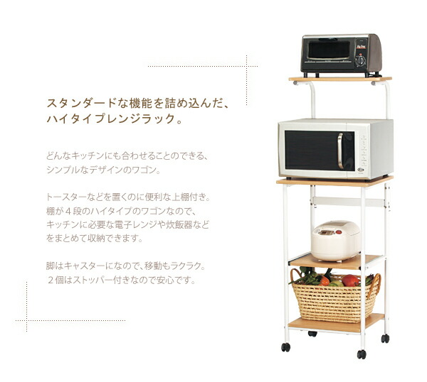 奥行45 レンジラック スリム 棚付き キッチンラック レンジ台 幅50 キッチンワゴン 50幅 棚付き レンジワゴン レンジボード キャスター ワゴン 木製 おしゃれ トースター レンジ 炊飯器 ポット 収納 ブラウン レンジラック Kw 500キッチン収納 レンジ台 キッチンラック 奥行45 レンジラック スリム 棚付き キッチンラック レンジ台 幅50 キッチンワゴン 50幅 棚付き レンジワゴン レンジボード キャスター ワゴン 木製 おしゃれ トースター レンジ 炊飯器 ポット 収納 ブラウン レンジラック Kw 500キッチン収納 レンジ台 キッチンラック