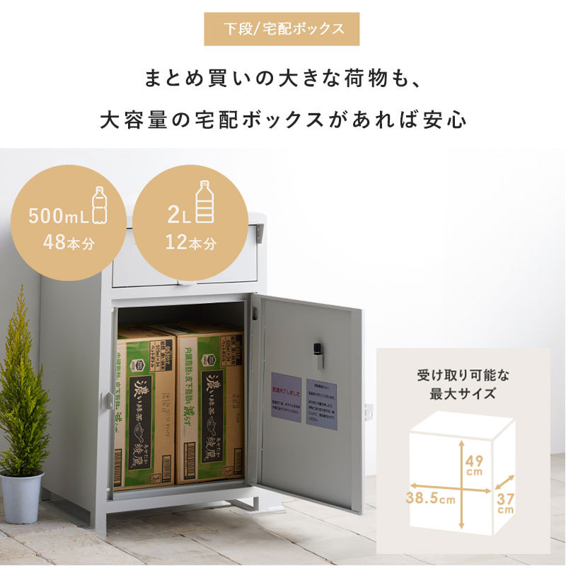 楽天市場 宅配ボックス 一戸建て用 おしゃれ 防水 宅配box 大型 大容量 屋外 北欧 戸建て 玄関 おすすめ 印鑑 鍵付き 施錠 南京錠 マグネット 郵便受け ポスト 置き型 固定 スチール 省スペース 完成品 ホワイト ブラック オリーブ Netc5 インテリアネット ｃ５