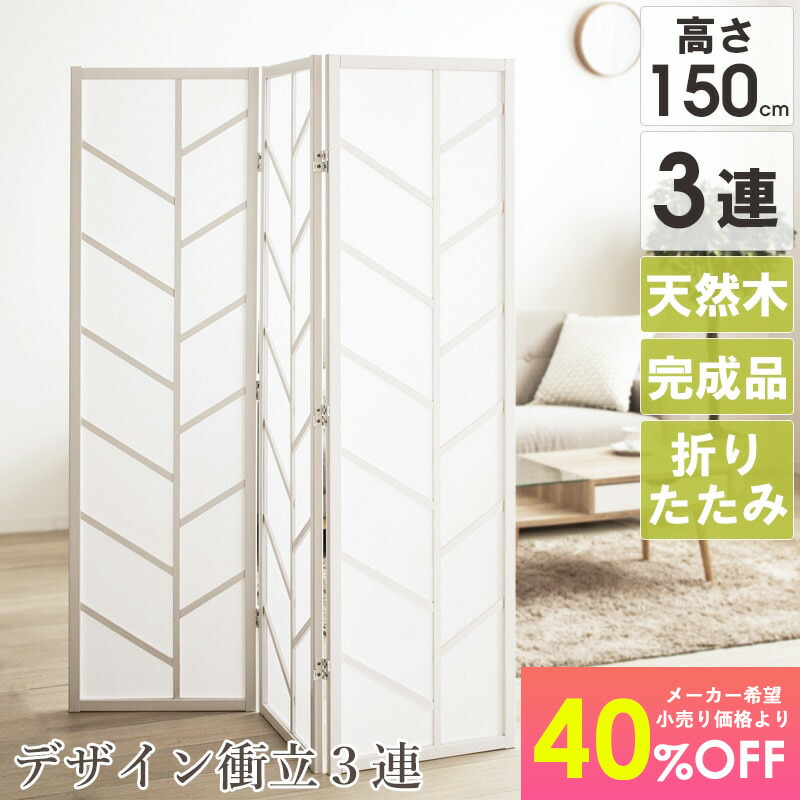 楽天市場】【先着10%OFFｸｰﾎﾟﾝ配布中☆】 和風衝立 1連 幅90cm