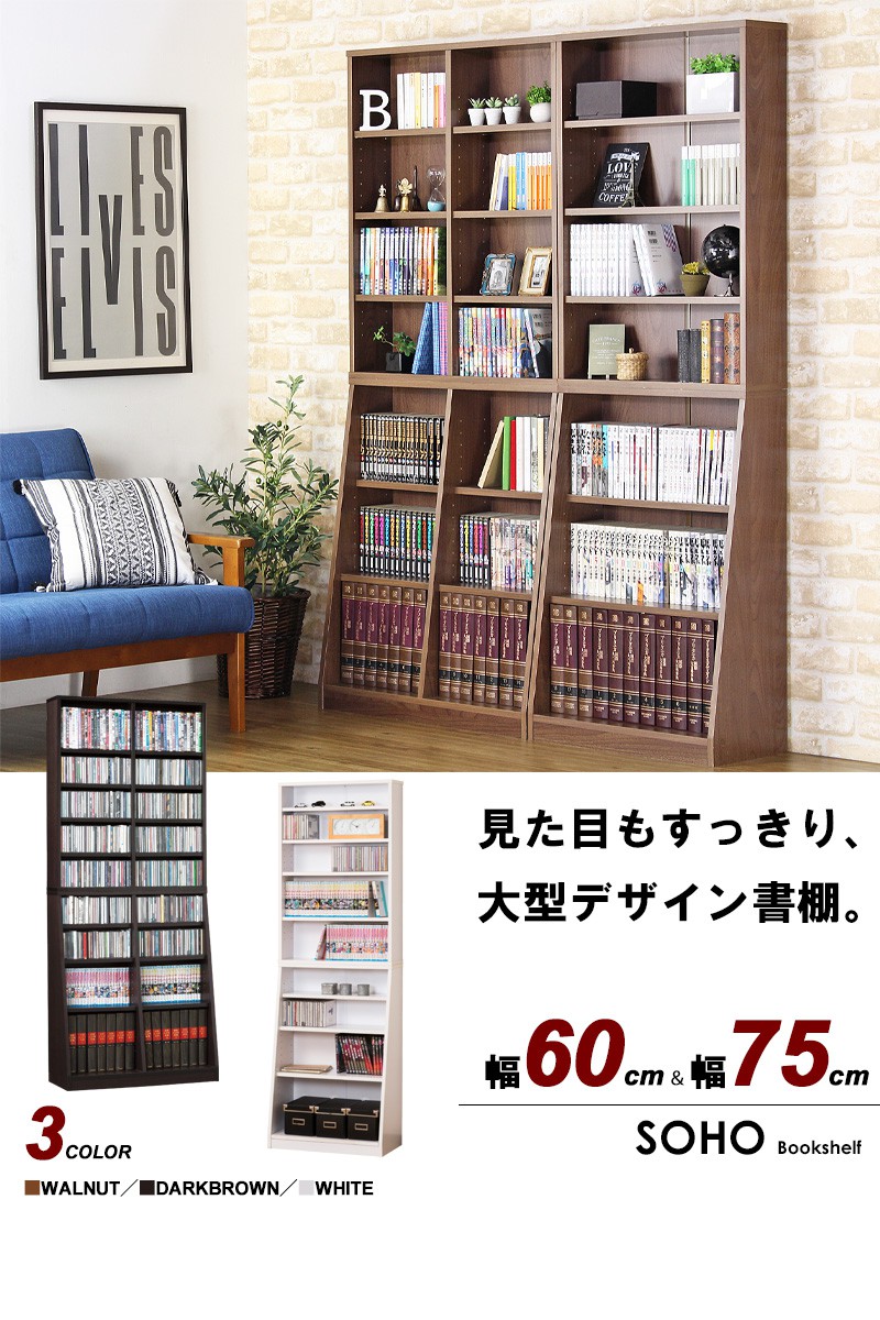 大容量ホームシェルフ おしゃれ 収納棚 本棚 おしゃれ 本棚 漫画本棚 大容量 スリム 収納家具 省スペース 大容量の大型本棚で 書籍やコミックをすっきり整理収納 奥行30cm 高さ180cm 幅60cm オープンラック 漫画収納 移動棚 上下分割 積み重ね 木製 ホワイト ダーク