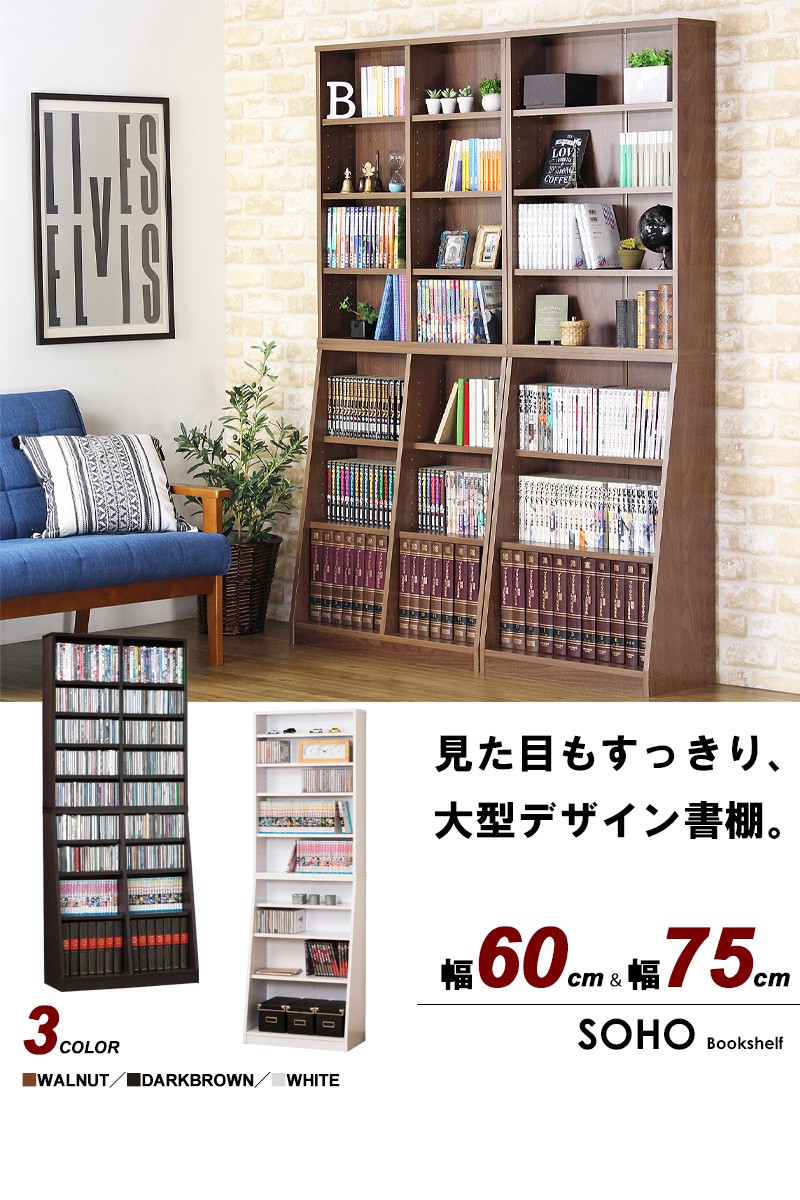 大容量ホームシェルフ おしゃれ 収納棚 本棚 おしゃれ 本棚 漫画本棚 大容量 スリム 収納家具 省スペース 大容量の大型本棚 で 書籍やコミックをすっきり整理収納 奥行30cm 高さ180cm 幅60cm オープンラック 漫画収納 移動棚 上下分割 積み重ね 木製 ホワイト ダーク 大容量ホームシェルフ おしゃれ 収納棚 本棚 おしゃれ 本棚 漫画本棚 大容量 スリム 収納家具 省スペース 大容量の大型本棚 で 書籍やコミックをすっきり整理収納 奥行30cm 高さ180cm 幅60cm オープンラック 漫画収納 移動棚 上下分割 積み重ね 木製 ホワイト ダーク