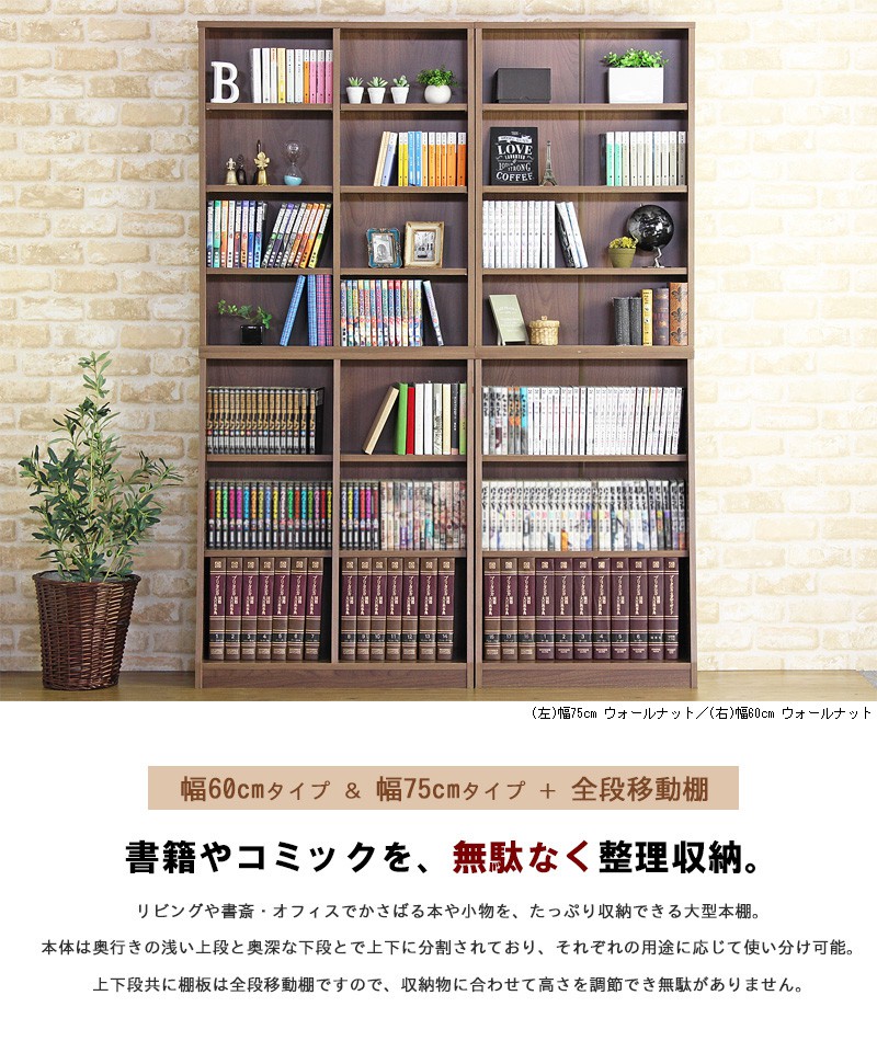 大容量ホームシェルフ おしゃれ 収納棚 本棚 おしゃれ 本棚 漫画本棚 大容量 スリム 収納家具 省スペース 大容量の大型本棚 で 書籍やコミックをすっきり整理収納 奥行30cm 高さ180cm 幅60cm オープンラック 漫画収納 移動棚 上下分割 積み重ね 木製 ホワイト ダーク 大容量ホームシェルフ おしゃれ 収納棚 本棚 おしゃれ 本棚 漫画本棚 大容量 スリム 収納家具 省スペース 大容量の大型本棚 で 書籍やコミックをすっきり整理収納 奥行30cm 高さ180cm 幅60cm オープンラック 漫画収納 移動棚 上下分割 積み重ね 木製 ホワイト ダーク