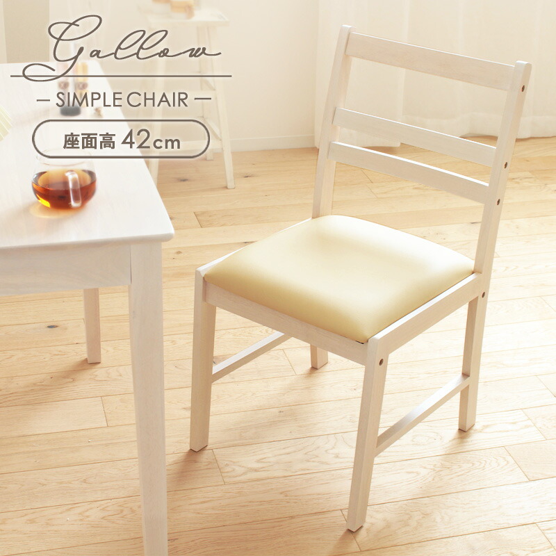 IDEE イデー ダイニングチェアー ホワイト シンプル かわいい白 ② 楽天市場】ダイニングチェア ホワイト 白 回転式 おしゃれ かわいい