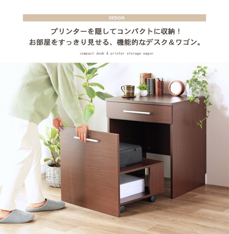デスク デスク プリンターワゴン 60cm幅 省スペース 勉強机 かっこいい セット ワゴン付きデスク Soho プリンタ台 オフィス用 リビング用 プリンター収納 デスク 収納付きデスク 机 引出し あす楽 パソコンデスク 省スペース スリム Pcデスク 幅60cm ワゴン 引き出し