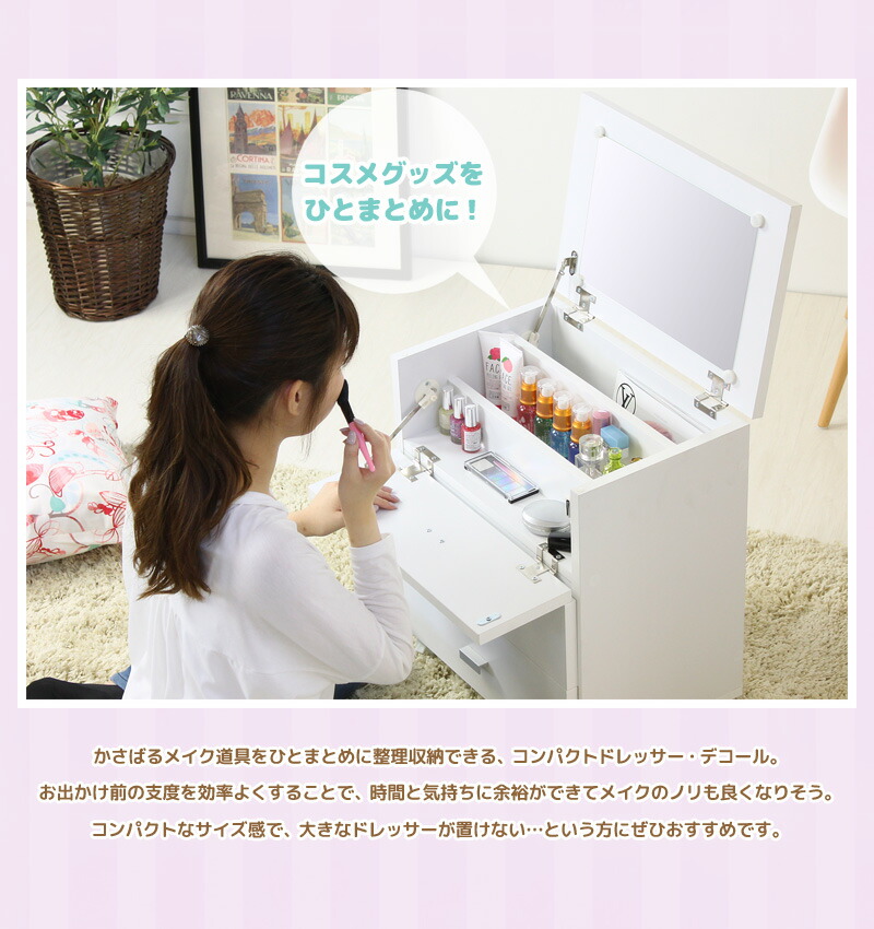 鏡台 ブラウン コスメボックス 1面ドレッサー コスメッラック 引き出し 鏡付き 収納 化粧台 おしゃれ 小物入れ あす楽 ドレッサー コンパクト 化粧品収納 かわいい コスメワゴン キャスター付き 完成品 ワゴン ドレッサーワゴン メイクボックス 大容量 鏡付き コスメ 鏡台 ブラウン コスメボックス 1面ドレッサー コスメッラック 引き出し 鏡付き 収納 化粧台 おしゃれ 小物入れ あす楽 ドレッサー コンパクト 化粧品収納 かわいい コスメワゴン キャスター付き 完成品 ワゴン ドレッサーワゴン メイクボックス 大容量 鏡付き コスメ
