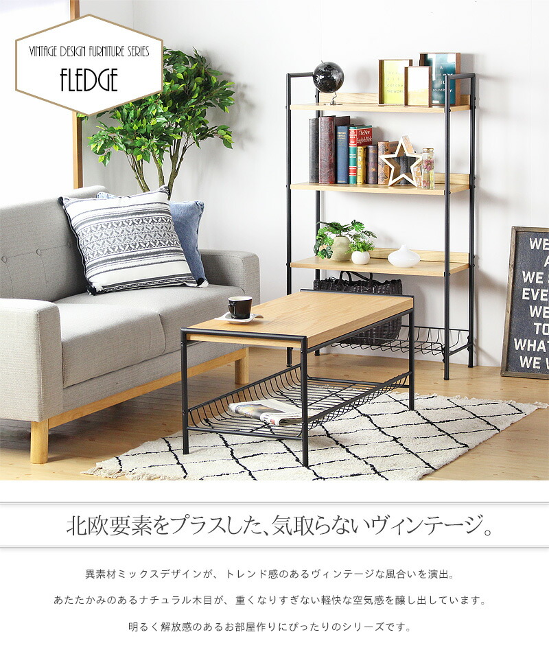 あす心地よい 剥出しツキ 4段落 北欧 本箱 保管棚 小粋 華奢 70領域 フリーラック ラック ヴィンテージ 西海岸 テレワーク 在宅 収納 棚 クォンティティーさ1 木製 アイアン 樫 自然的 即納 Fledge フレッジ Iwr 645 Netc5 Rosadiy De