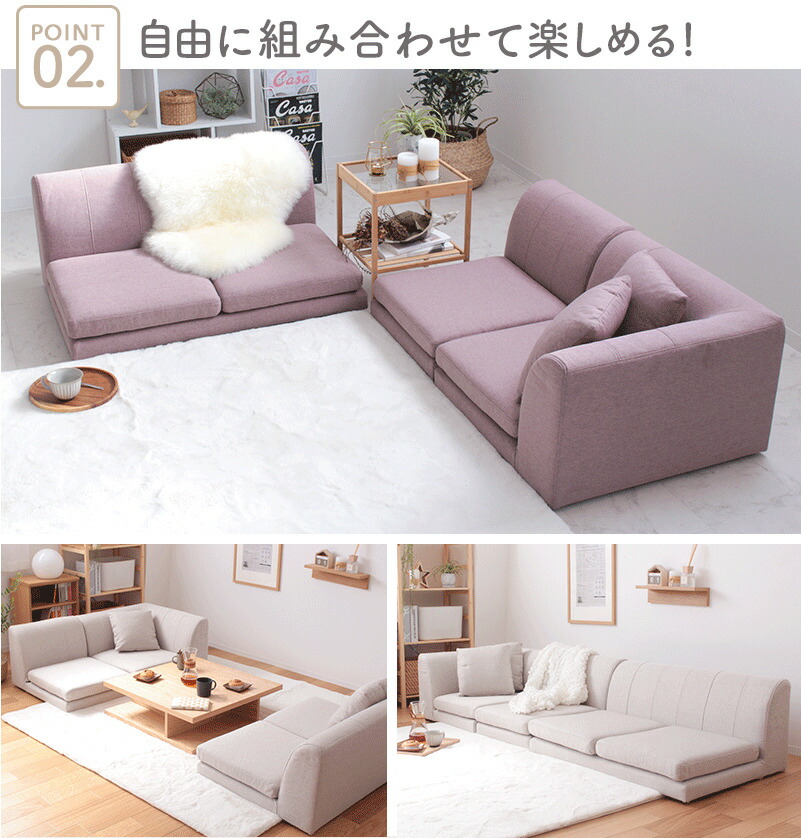 あした安らか 置目寝椅子ー モンテ 2人品掛け 3人掛け 隅っこ長いす こたつ使いみち ソファーひとまとまり L筆跡 1人掛け 2 5人掛け こたつ用 ソファ ローソファ フロアソファー 北欧 韓国 インテリア 格好いい パウダーコンパクト レイアウト 茶 ベージュ ロゼ 服地 Iw