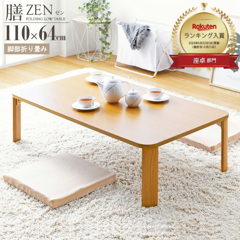 楽天市場】【先着10%OFFｸｰﾎﾟﾝ/24日から】 折りたたみ テーブル