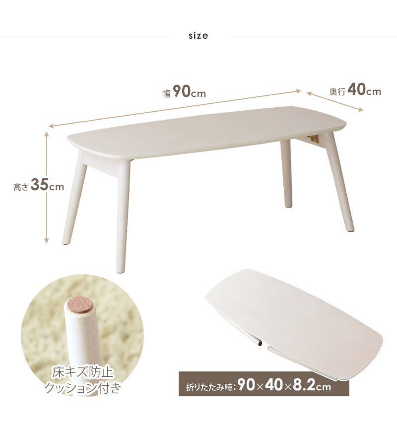 在庫限り 着後レビューで今治タオル あす楽 ローテーブル 白 テーブル 折りたたみ 北欧 折りたたみテーブル ホワイト テレワーク 在宅 机 デスク 折り畳み ミニテーブル 木製 幅90cm ホワイトインテリア おしゃれ かわいい 一人暮らし コンパクト スリム 即納 Iw