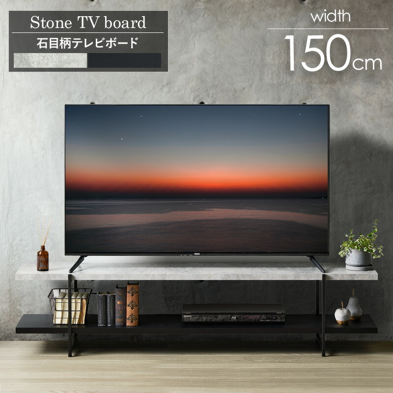 【先着10%OFFクーポン配布中★】 [即日発送!] テレビ台 ローボード 120 / 150 おしゃれ 収納 テレビボード グレー スリム TV台 ロータイプ TVボード 120cm 150cm テレビラック TVラック 黒 一人暮らし ブラック オシャレ 120センチ 150センチ 32型 42型 50型 スチール netc5