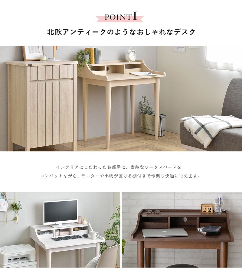 うのにもお得な デスク 幅80cm 北欧 おしゃれ 白 完成品 パソコンデスク スリム 奥行45cm ドレッサーデスク ホワイト ナチュラル シンプル 木製 ワークデスク 学習机 省スペース コンパクト 韓国 インテリア テレワーク 一人暮らし ブラウン オークナチュラル Toremトレム うのにもお得な デスク 幅80cm 北欧 おしゃれ 白 完成品 パソコンデスク スリム 奥行45cm ドレッサーデスク ホワイト ナチュラル シンプル 木製 ワークデスク 学習机 省スペース コンパクト 韓国 インテリア テレワーク 一人暮らし ブラウン オークナチュラル Toremトレム