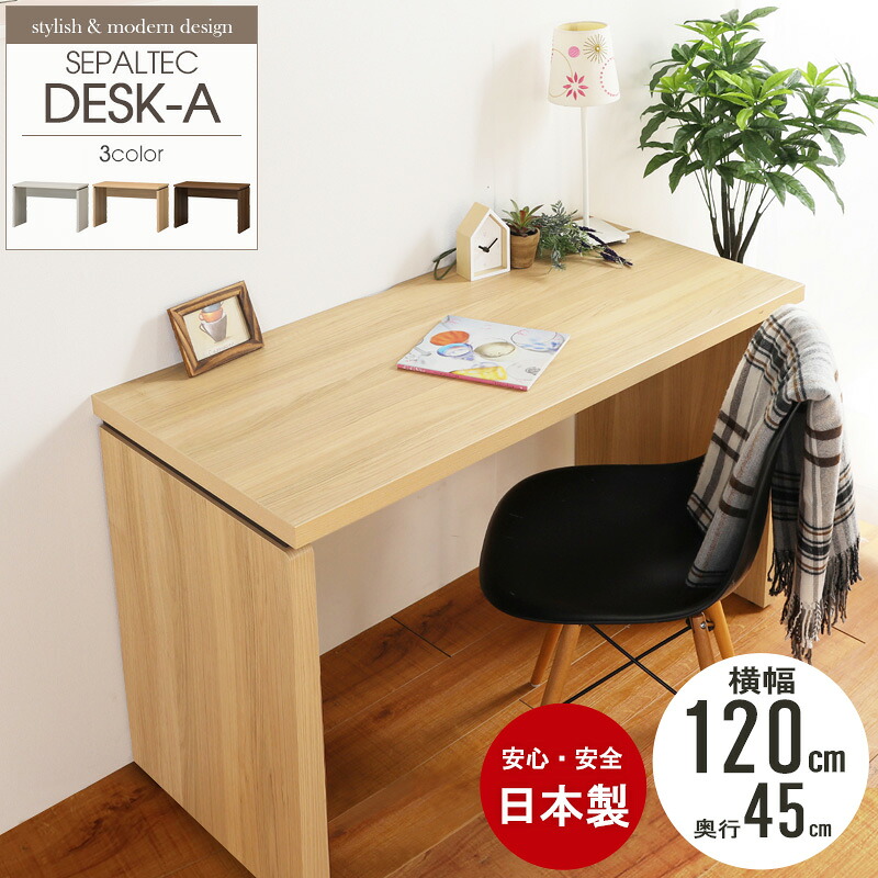 【先着10%OFFクーポン配布中★】 パソコンデスク デスク 幅120cm 奥行45cm セパルテック PCデスク 机 学習机 勉強机 作業机 ワークデスク 省スペース シンプル ハイタイプ 木製 おしゃれ 北欧 ホワイト ナチュラル ブラウン 白井産業 Netc5｜インテリアネット-Ｃ５